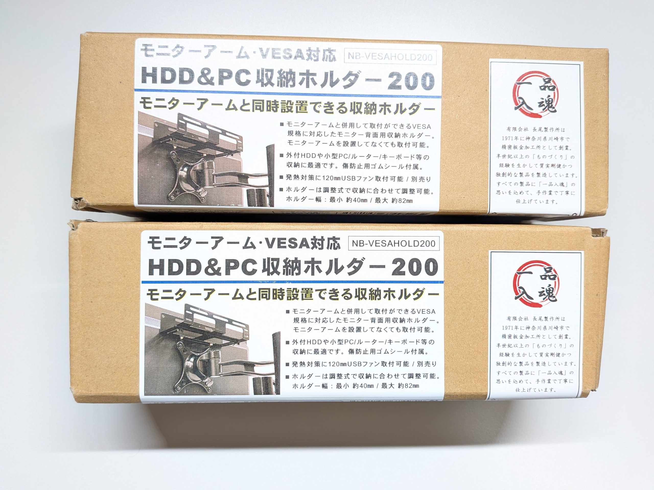 長尾製作所のモニター裏収納ホルダー NB-VESAHOLD200